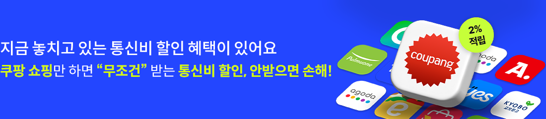 M쇼핑할인 배너