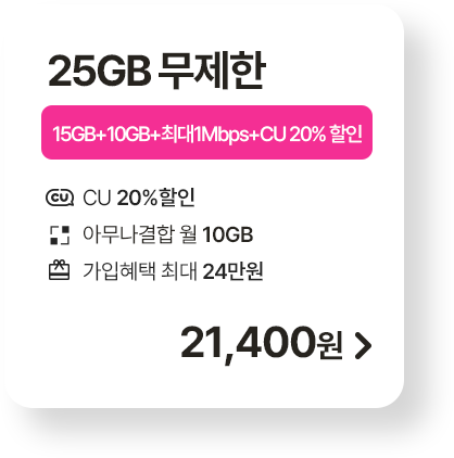 모두다 맘껏 15GB+(밀리의 서재 FREE)