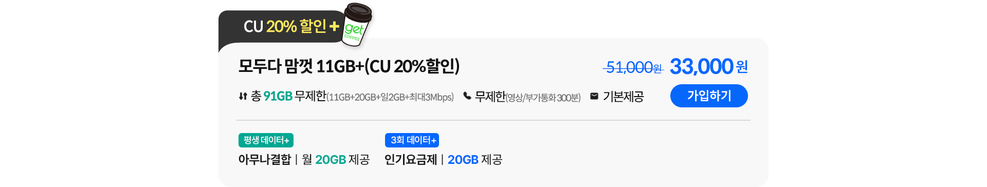 모두다 맘껏 11GB+(밀리의 서재 FREE)