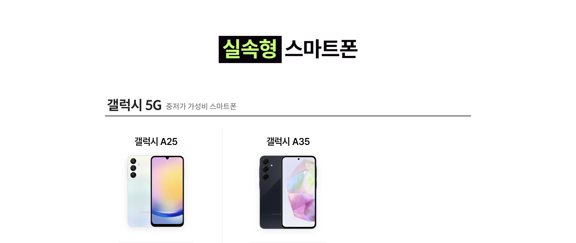 갤럭시 5G