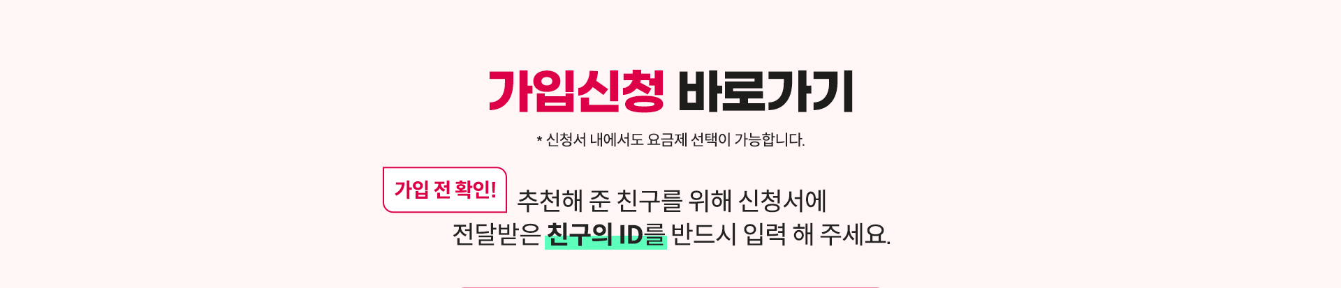 가입신청 바로가기