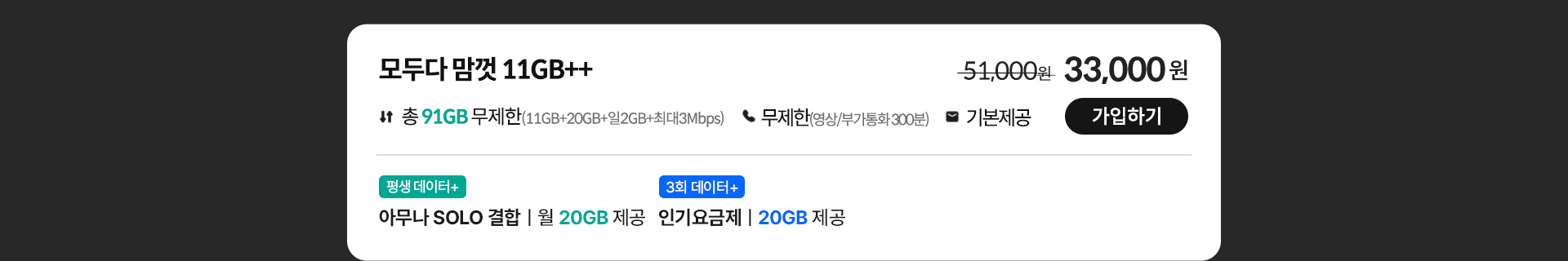 모두다 맘껏 11GB++