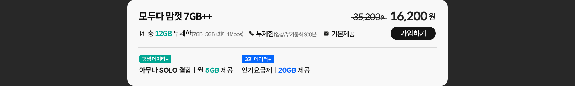 모두다 맘껏 7GB++