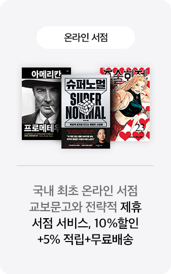 온라인 서점