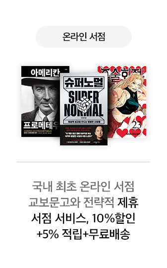 온라인 서점